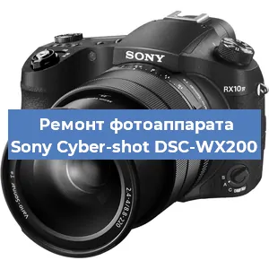 Ремонт фотоаппарата Sony Cyber-shot DSC-WX200 в Самаре